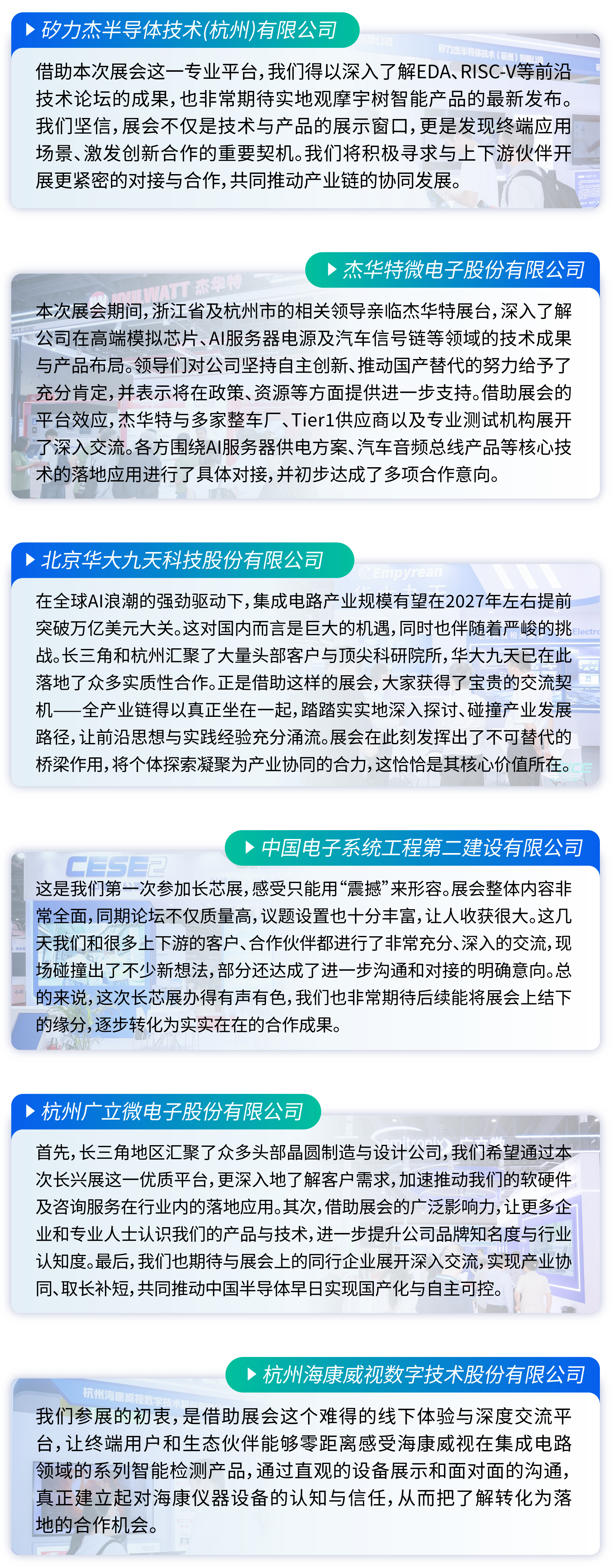 展商寄语.jpg